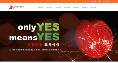 Desktop Screenshot of 38.org.tw