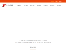 Tablet Screenshot of 38.org.tw